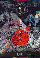 FujiDark (MenzArt) vászonkép, poszter vagy falikép