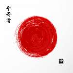 Vörös napkereszt - a japán hagyományos szimbólum fehér alapon vászonkép, poszter vagy falikép