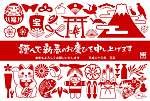 Japán szimbólumok vászonkép, poszter vagy falikép